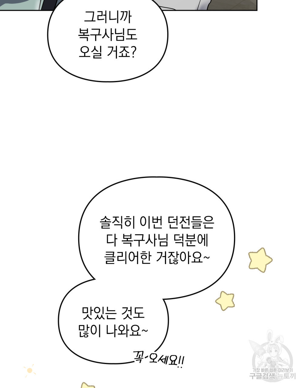 해의 흔적 57화 - 웹툰 이미지 48