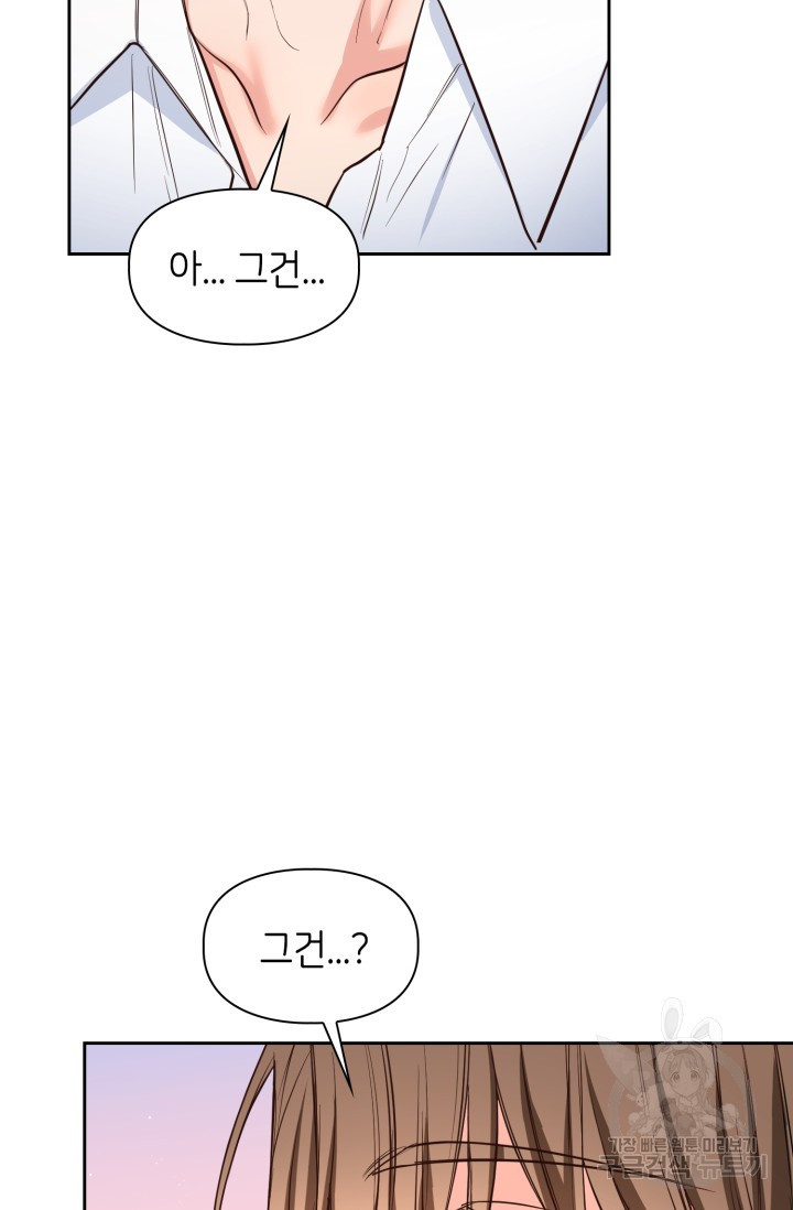 명월탕 27화 - 웹툰 이미지 17