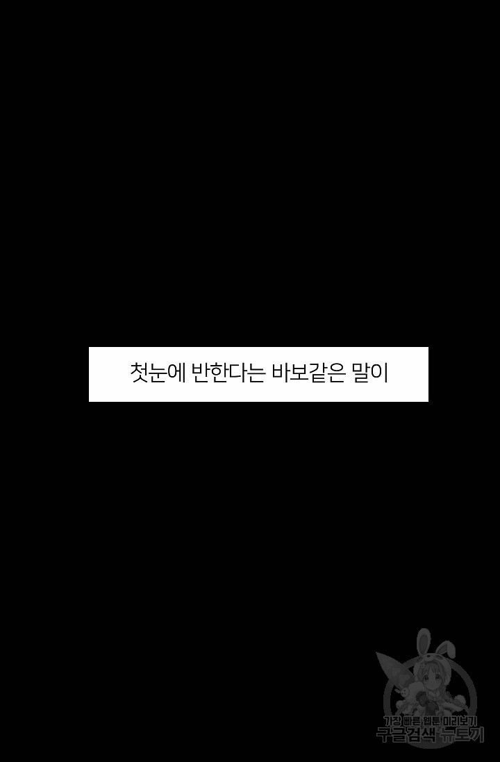 우리형은 존잘님 66화 - 웹툰 이미지 47