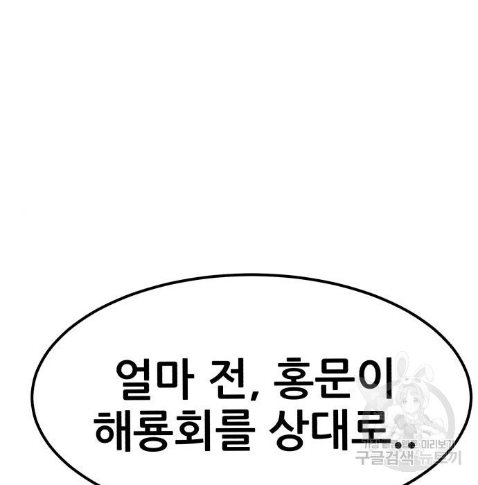 코인 리벤지 24화 - 웹툰 이미지 202