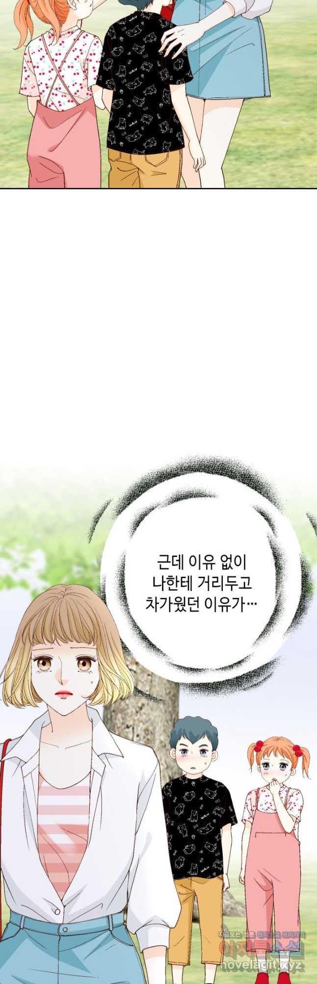 사랑의 순간 149화 예의 - 웹툰 이미지 4