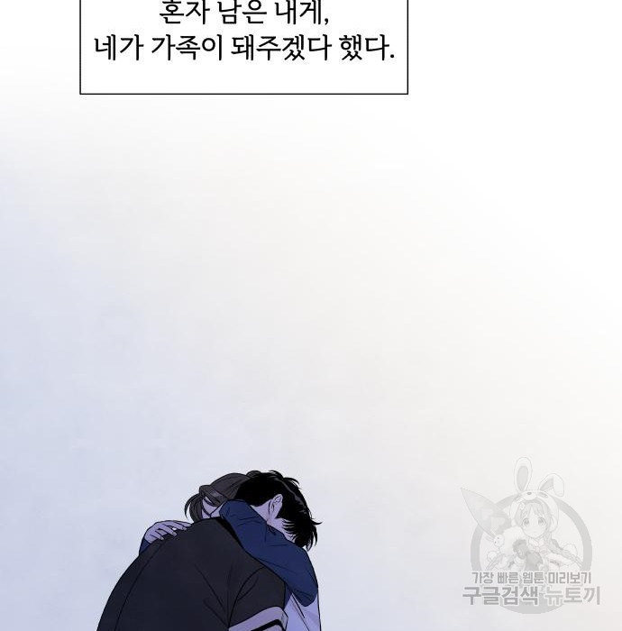 내가 죽기로 결심한 것은 72화 - 웹툰 이미지 28