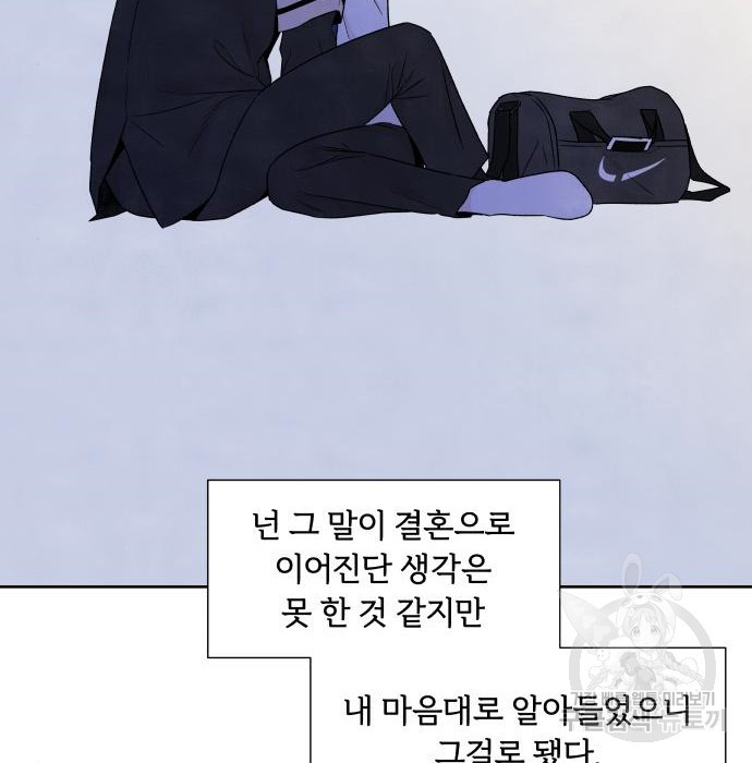 내가 죽기로 결심한 것은 72화 - 웹툰 이미지 29