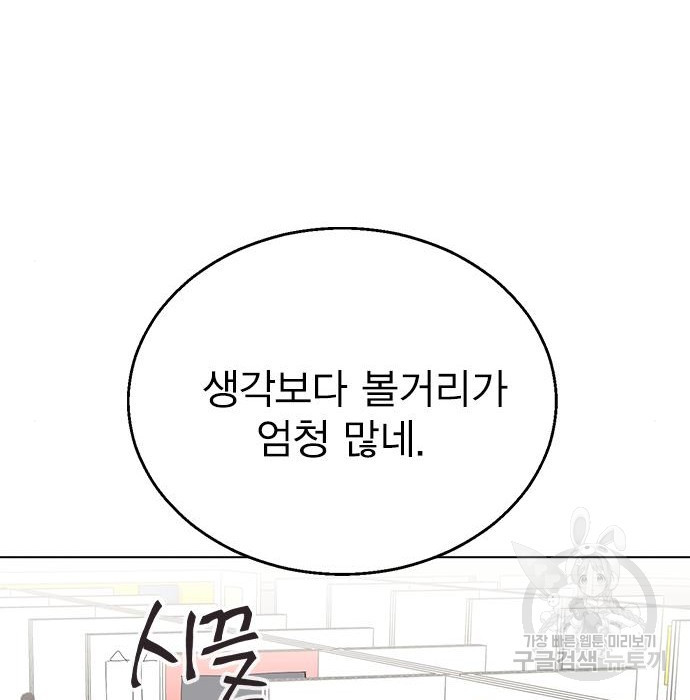 헤어지면 죽음 74화 - 웹툰 이미지 79