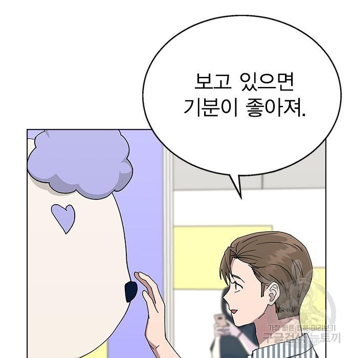 헤어지면 죽음 74화 - 웹툰 이미지 109