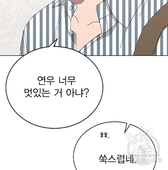 헤어지면 죽음 74화 - 웹툰 이미지 169