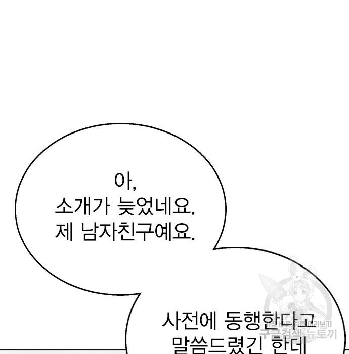 헤어지면 죽음 74화 - 웹툰 이미지 171