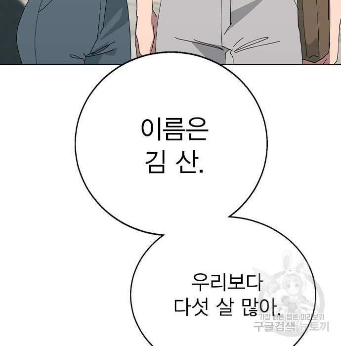 헤어지면 죽음 74화 - 웹툰 이미지 202