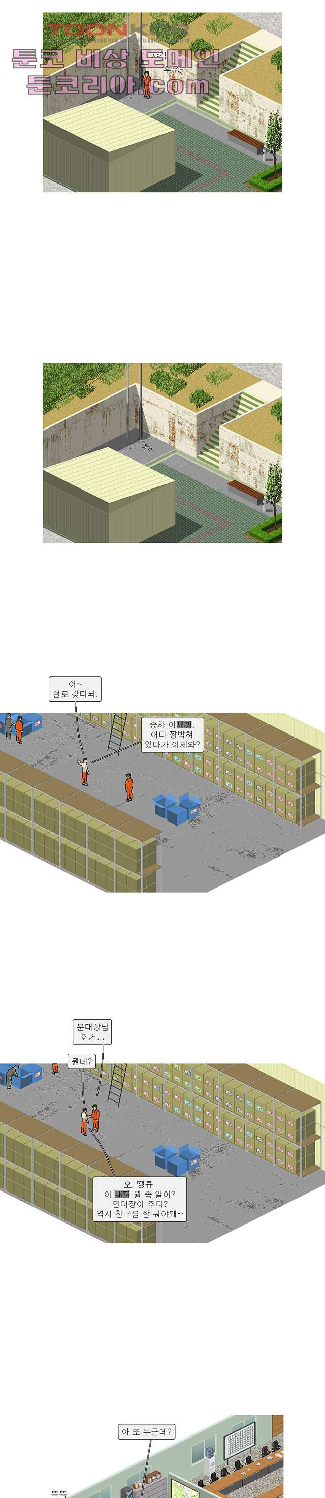 데미지 오버 타임 2화 - 웹툰 이미지 3