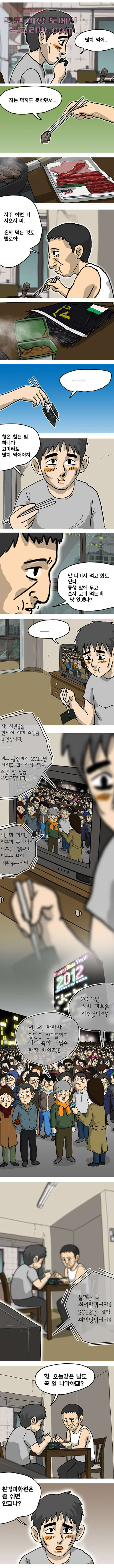 당신의 모든 순간 2화 - 웹툰 이미지 4