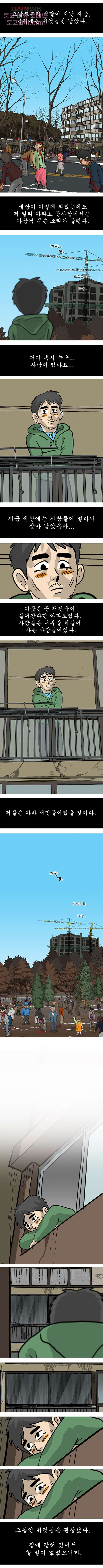 당신의 모든 순간 5화 - 웹툰 이미지 8