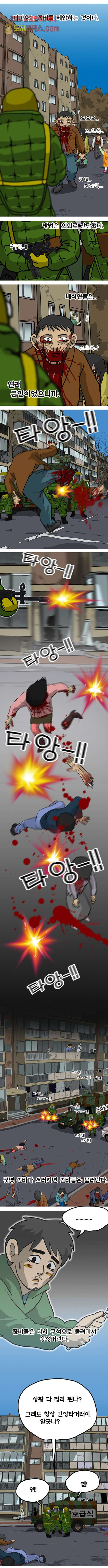 당신의 모든 순간 6화 - 웹툰 이미지 4