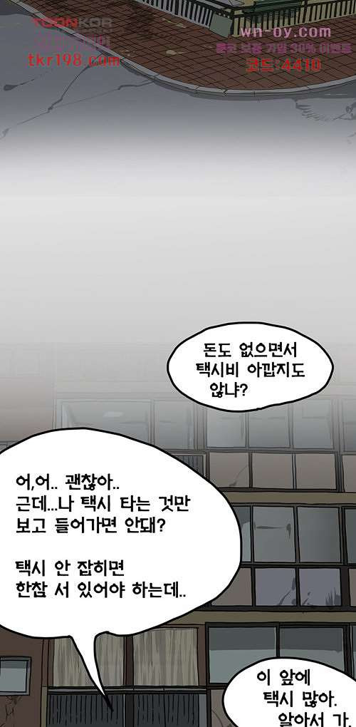 당신의 모든 순간 7화 - 웹툰 이미지 9