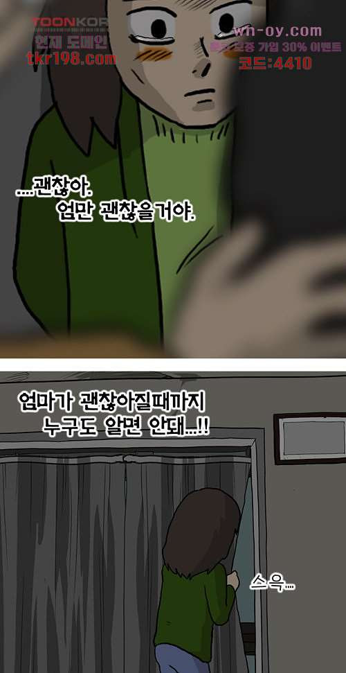 당신의 모든 순간 7화 - 웹툰 이미지 21