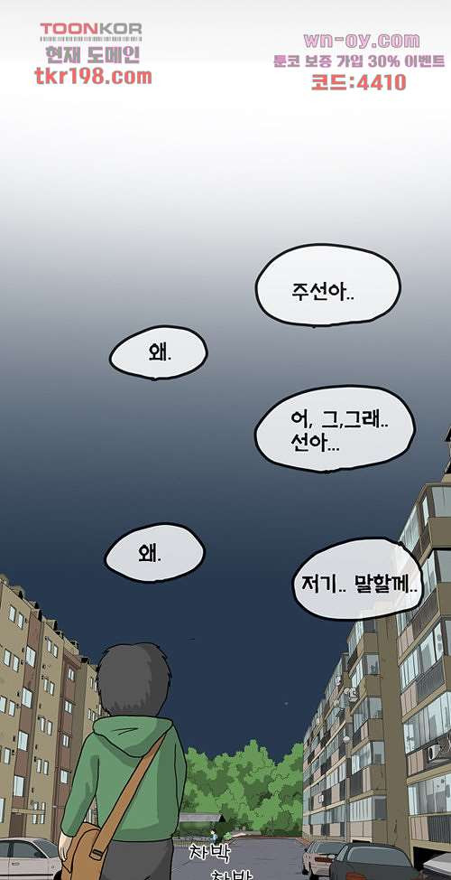 당신의 모든 순간 7화 - 웹툰 이미지 25