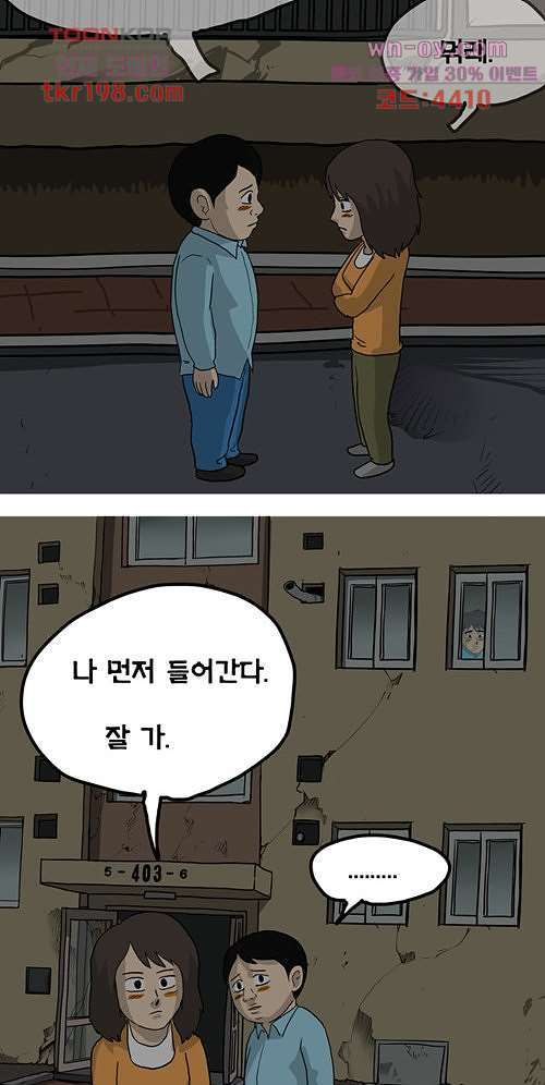 당신의 모든 순간 7화 - 웹툰 이미지 39