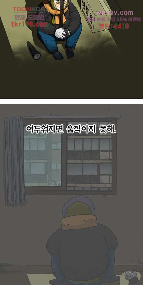 당신의 모든 순간 7화 - 웹툰 이미지 62