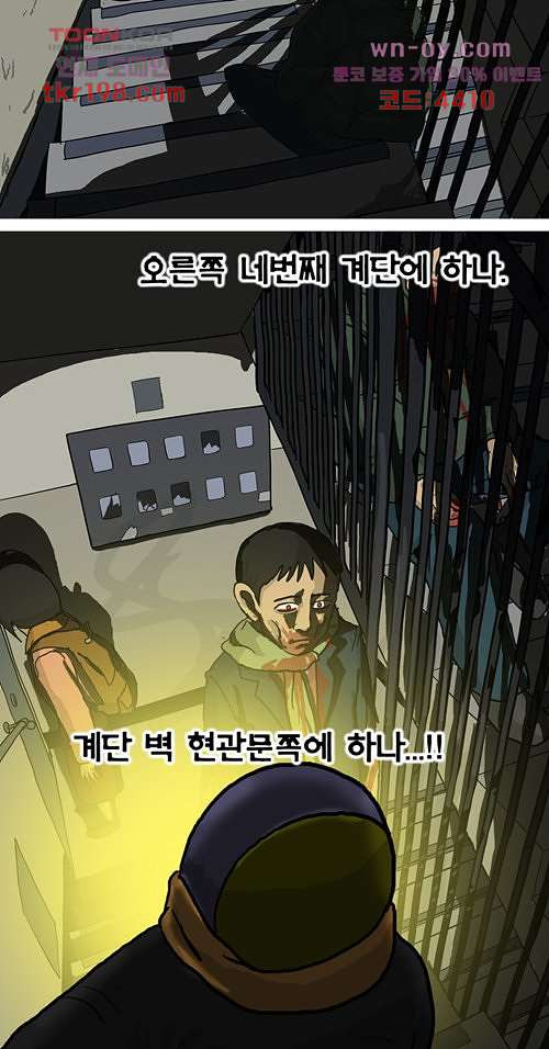 당신의 모든 순간 7화 - 웹툰 이미지 84