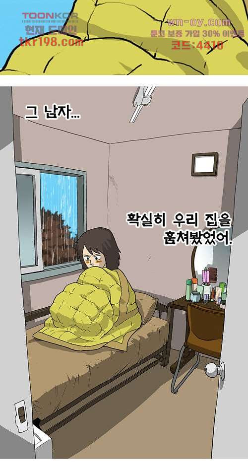 당신의 모든 순간 7화 - 웹툰 이미지 106