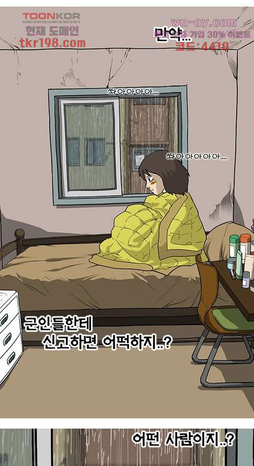 당신의 모든 순간 7화 - 웹툰 이미지 107