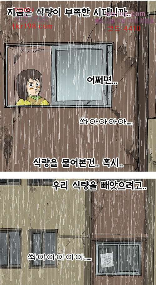 당신의 모든 순간 7화 - 웹툰 이미지 109