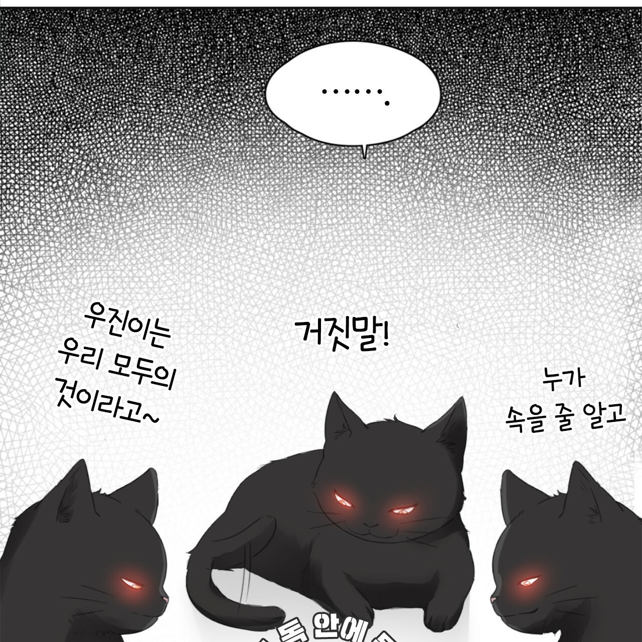 오늘도 귀여워! 1화 - 웹툰 이미지 18