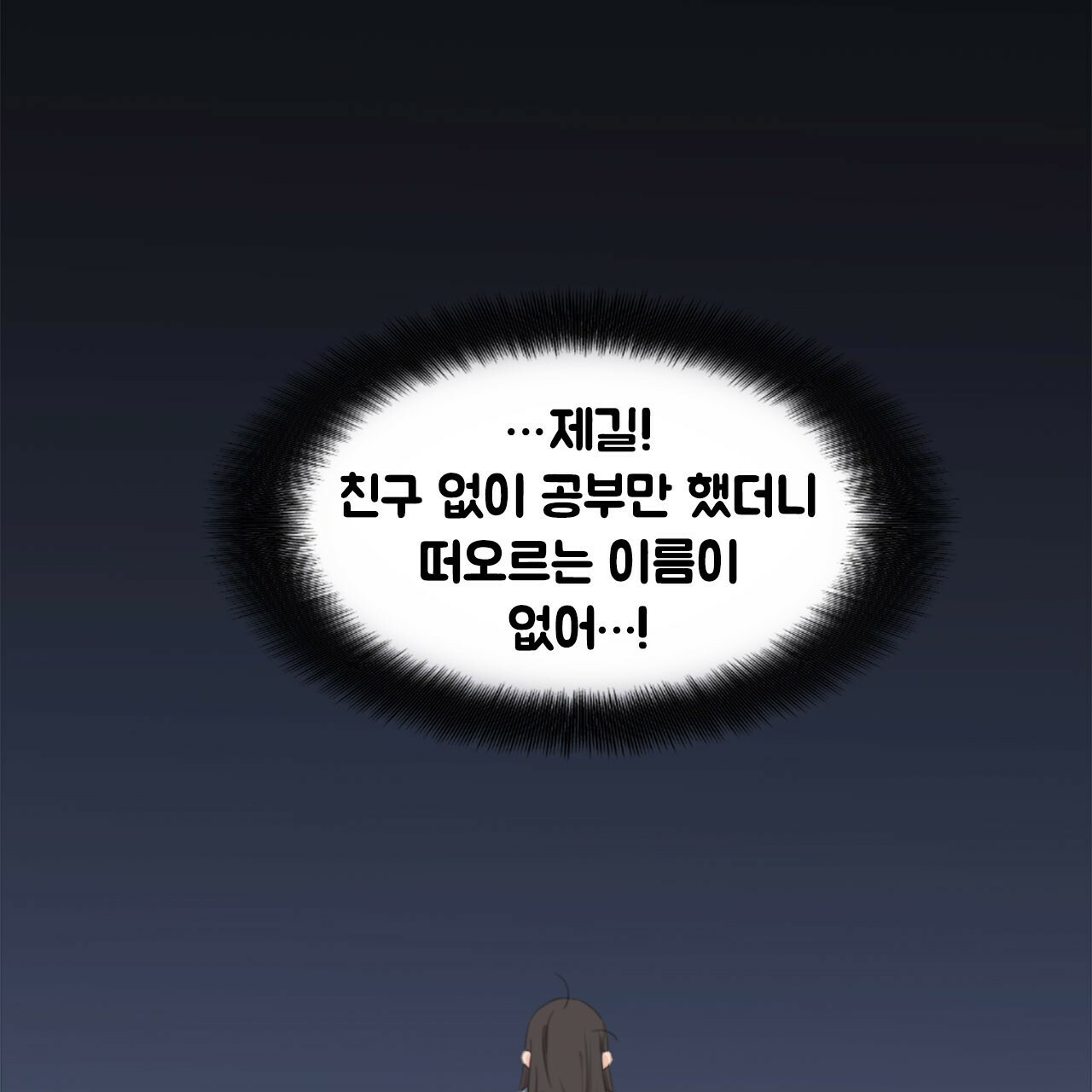 오늘도 귀여워! 1화 - 웹툰 이미지 37