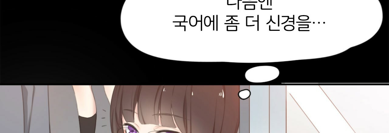 오늘도 귀여워! 1화 - 웹툰 이미지 48