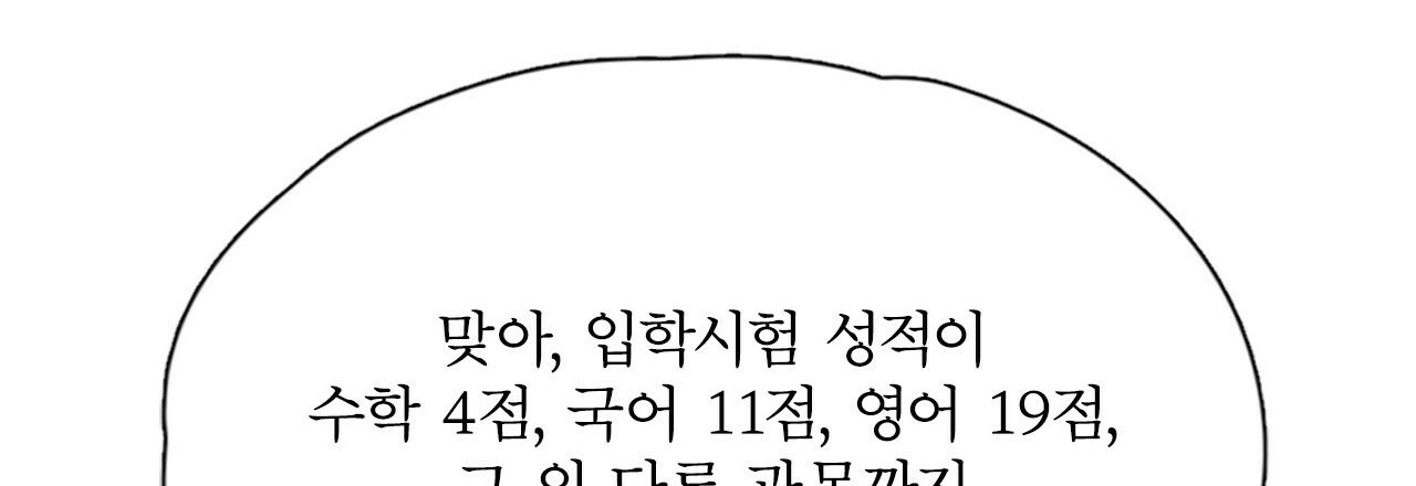 오늘도 귀여워! 1화 - 웹툰 이미지 61