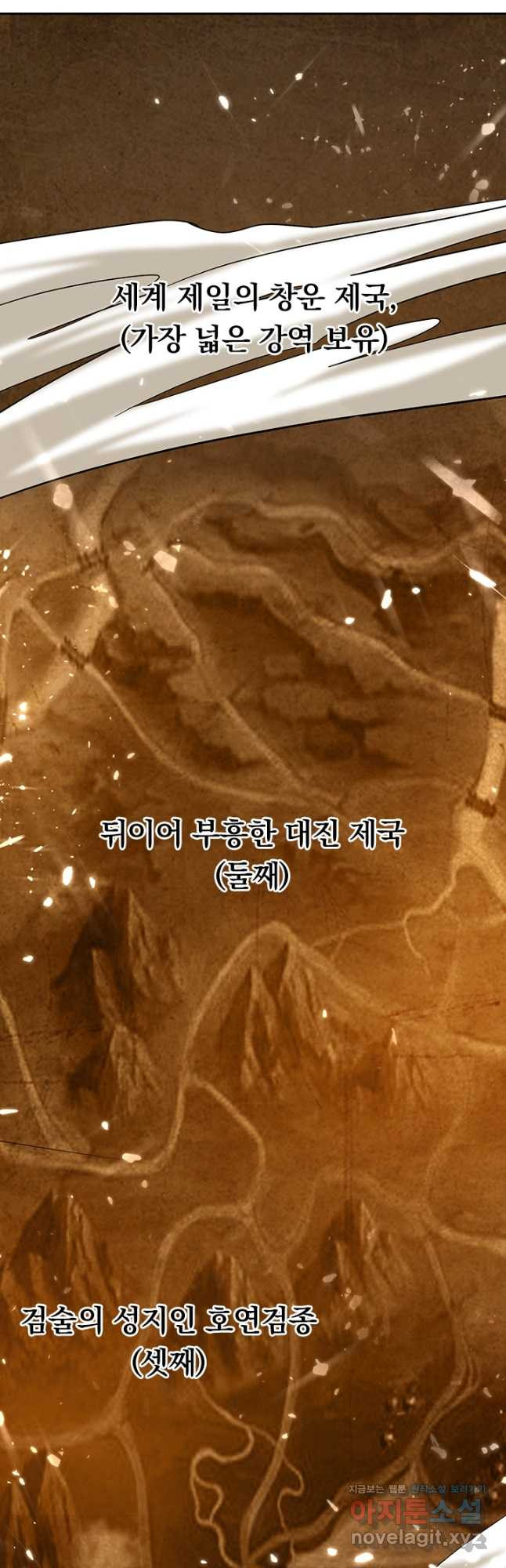 만계선왕 155화 - 웹툰 이미지 25