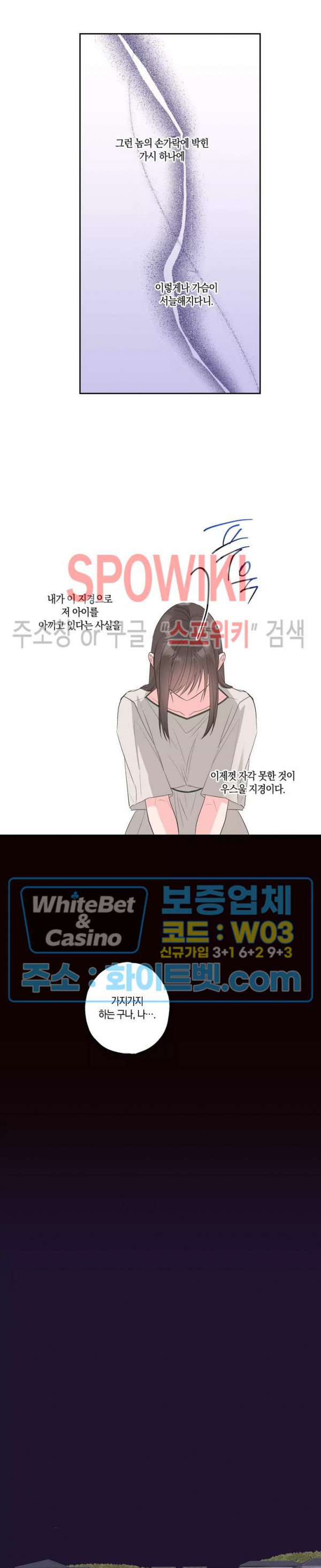 위아래 없는 연애 52화 - 웹툰 이미지 15