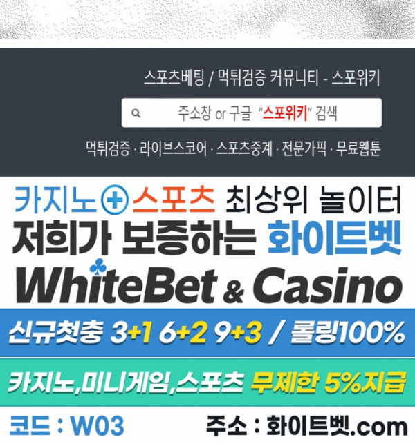 위아래 없는 연애 53화 - 웹툰 이미지 19