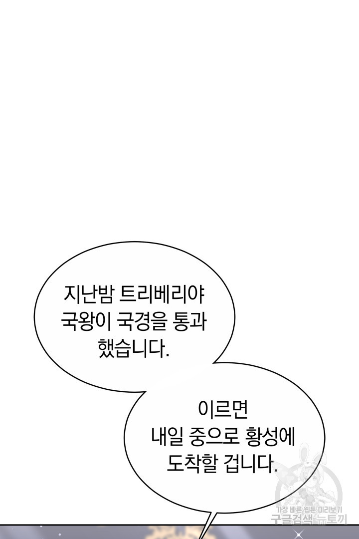 완결 후 에반젤린 49화 - 웹툰 이미지 6