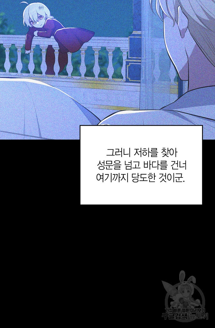 내 동생 건들면 너희는 다 죽은 목숨이다 68화 - 웹툰 이미지 86