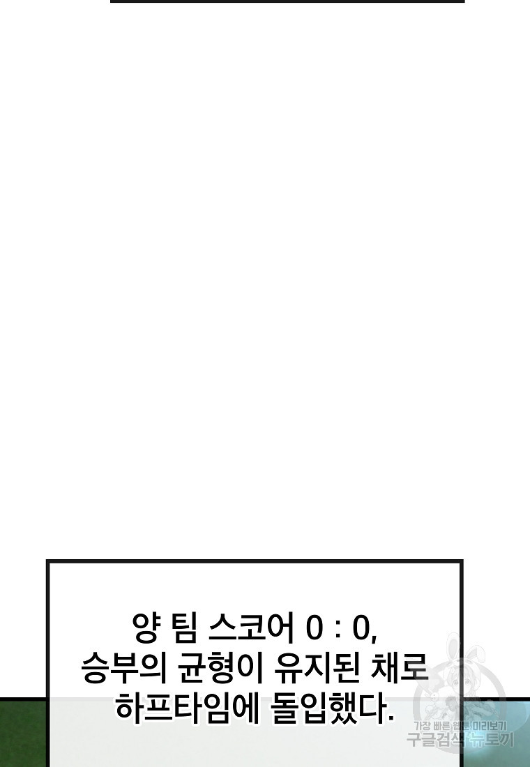 검은 머리 전술 천재 25화 - 웹툰 이미지 3