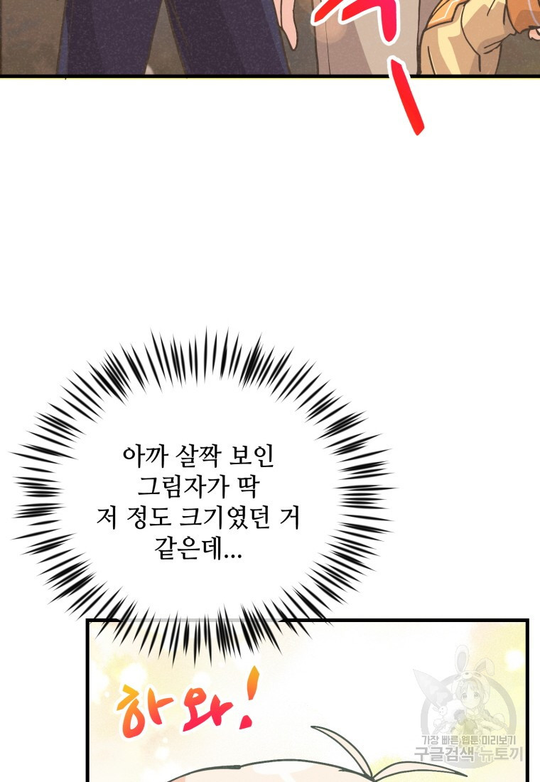 정령 농사꾼 129화 - 웹툰 이미지 98