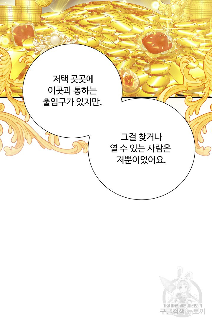 악녀로 살라신다 28화 - 웹툰 이미지 107