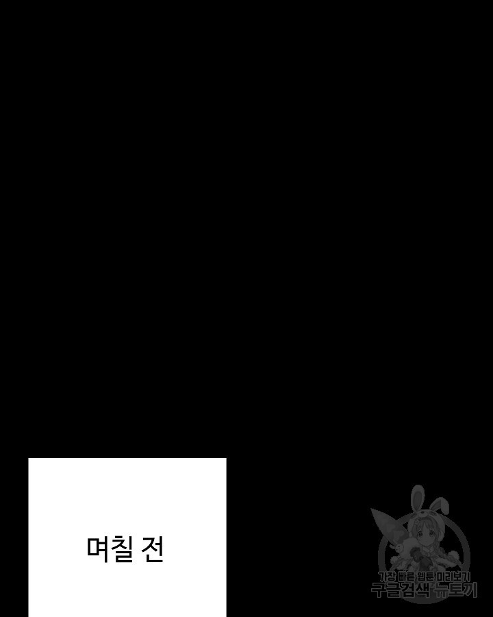 천재 영업사원이 되었다 55화 - 웹툰 이미지 34