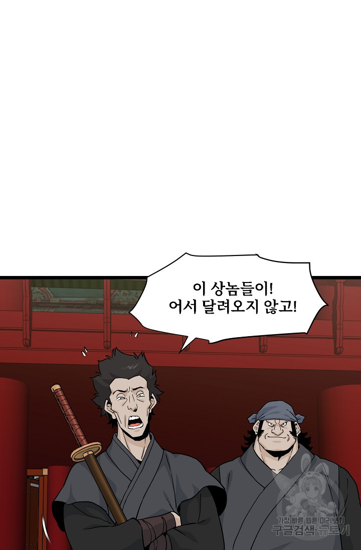 매월당 열전 44화 - 웹툰 이미지 26