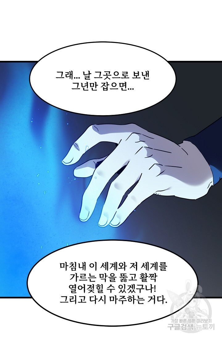 매월당 열전 44화 - 웹툰 이미지 74