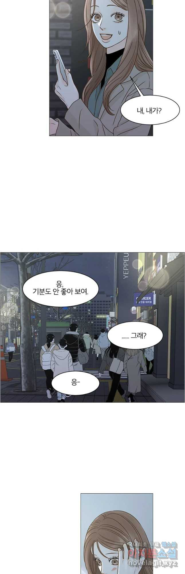 내일도 출근! 111화 - 웹툰 이미지 17