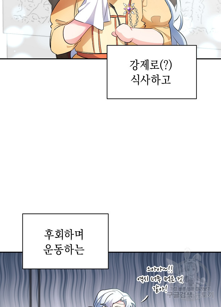 악역 영애지만 건강해서 행복합니다 2화 - 웹툰 이미지 33