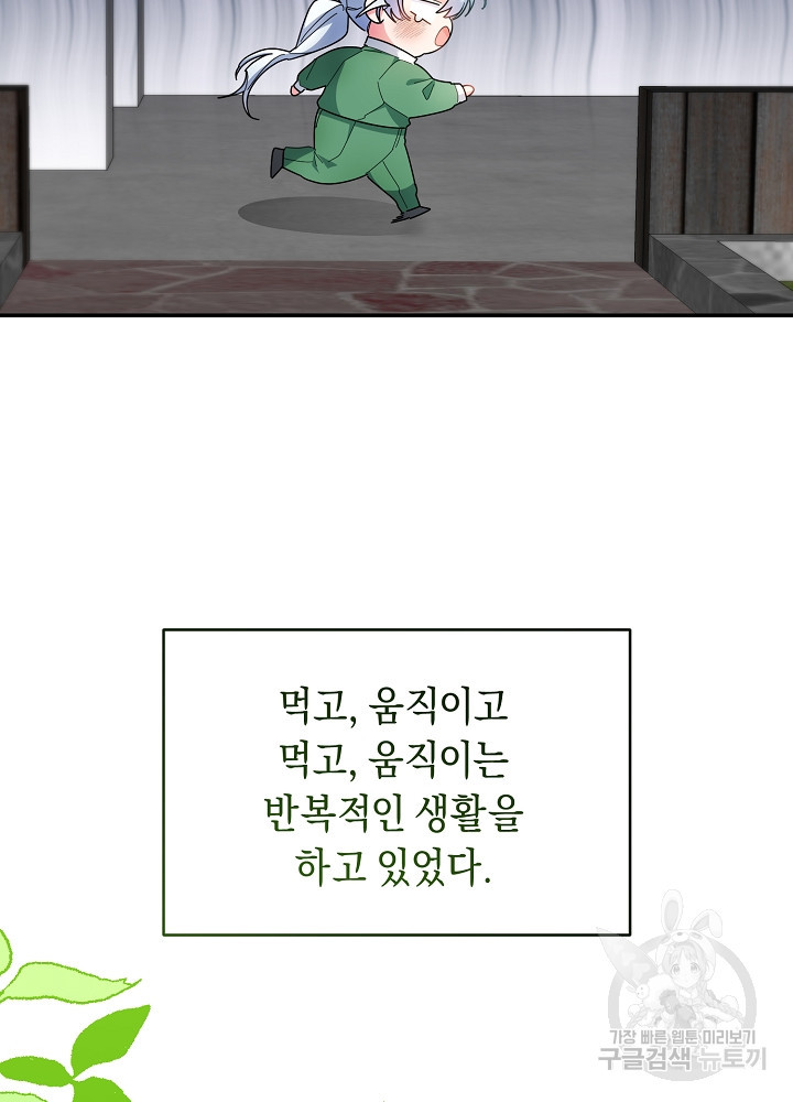 악역 영애지만 건강해서 행복합니다 2화 - 웹툰 이미지 34