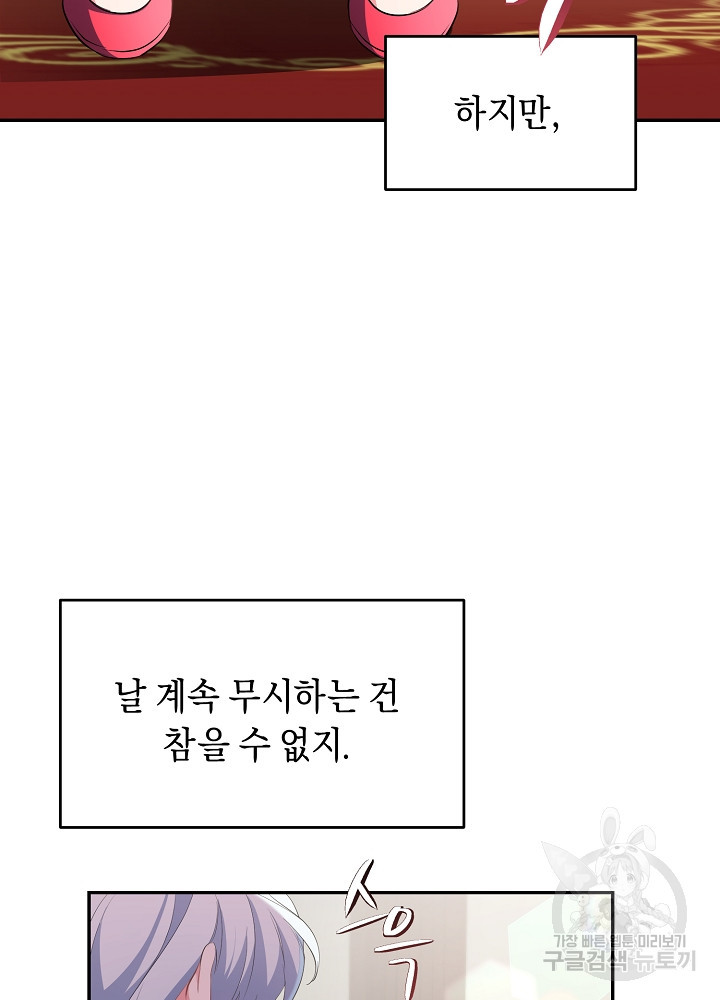 악역 영애지만 건강해서 행복합니다 2화 - 웹툰 이미지 54