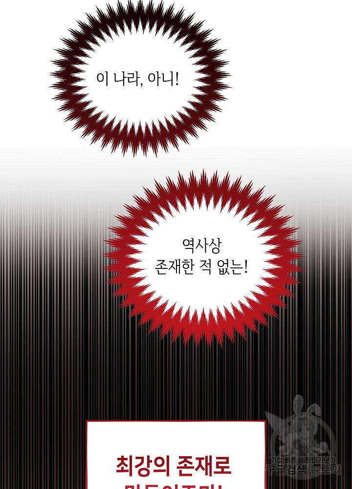 악역 영애지만 건강해서 행복합니다 4화 - 웹툰 이미지 69