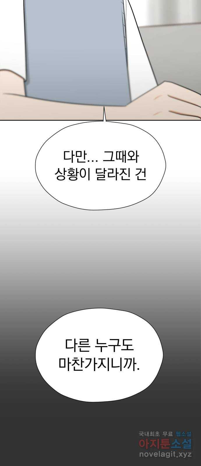 결혼까지 망상했어! 107화 좋아하는 거 맞네 - 웹툰 이미지 8