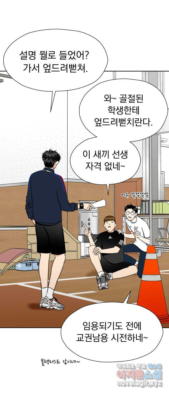 결혼까지 망상했어! 107화 좋아하는 거 맞네 - 웹툰 이미지 50