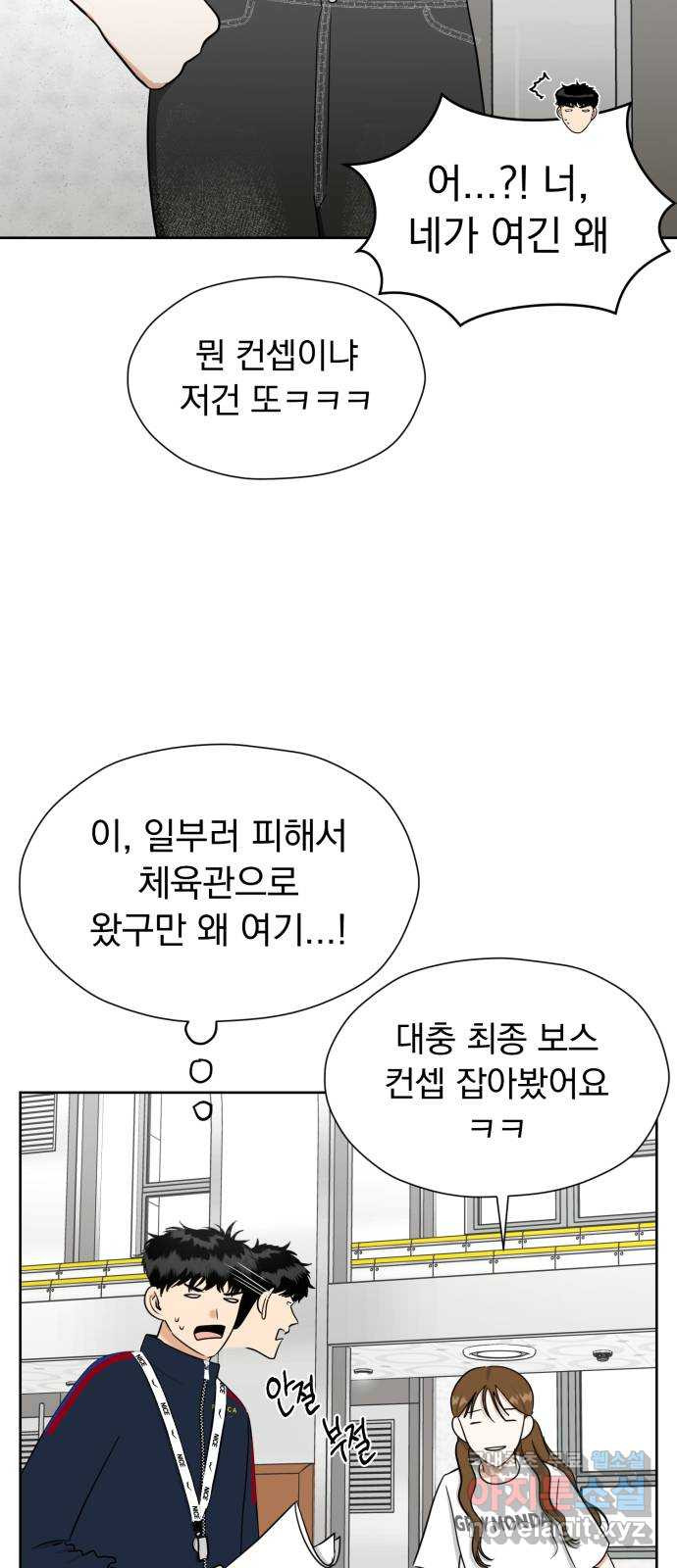 결혼까지 망상했어! 107화 좋아하는 거 맞네 - 웹툰 이미지 53