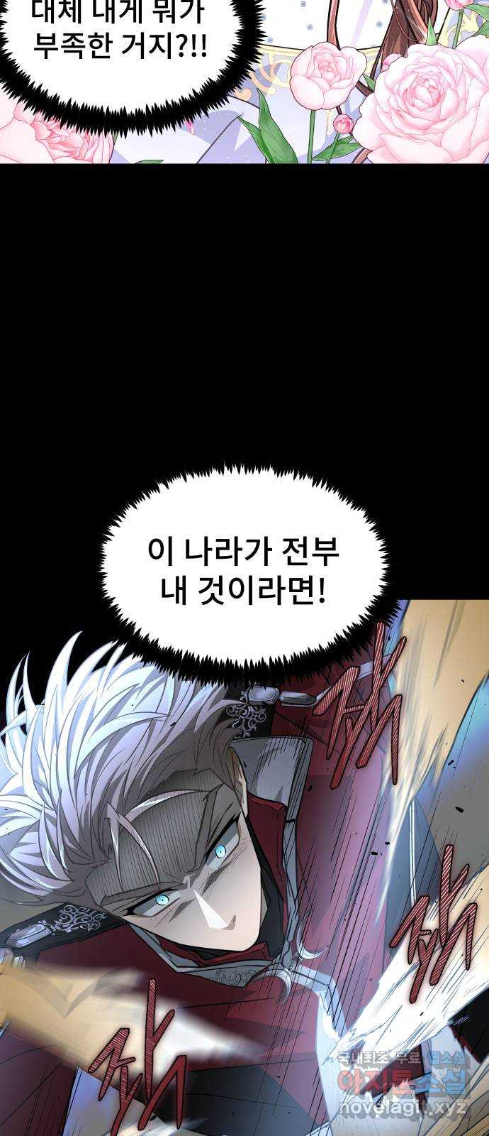 DARK MOON: 달의 제단 41. 다르단 - 웹툰 이미지 50