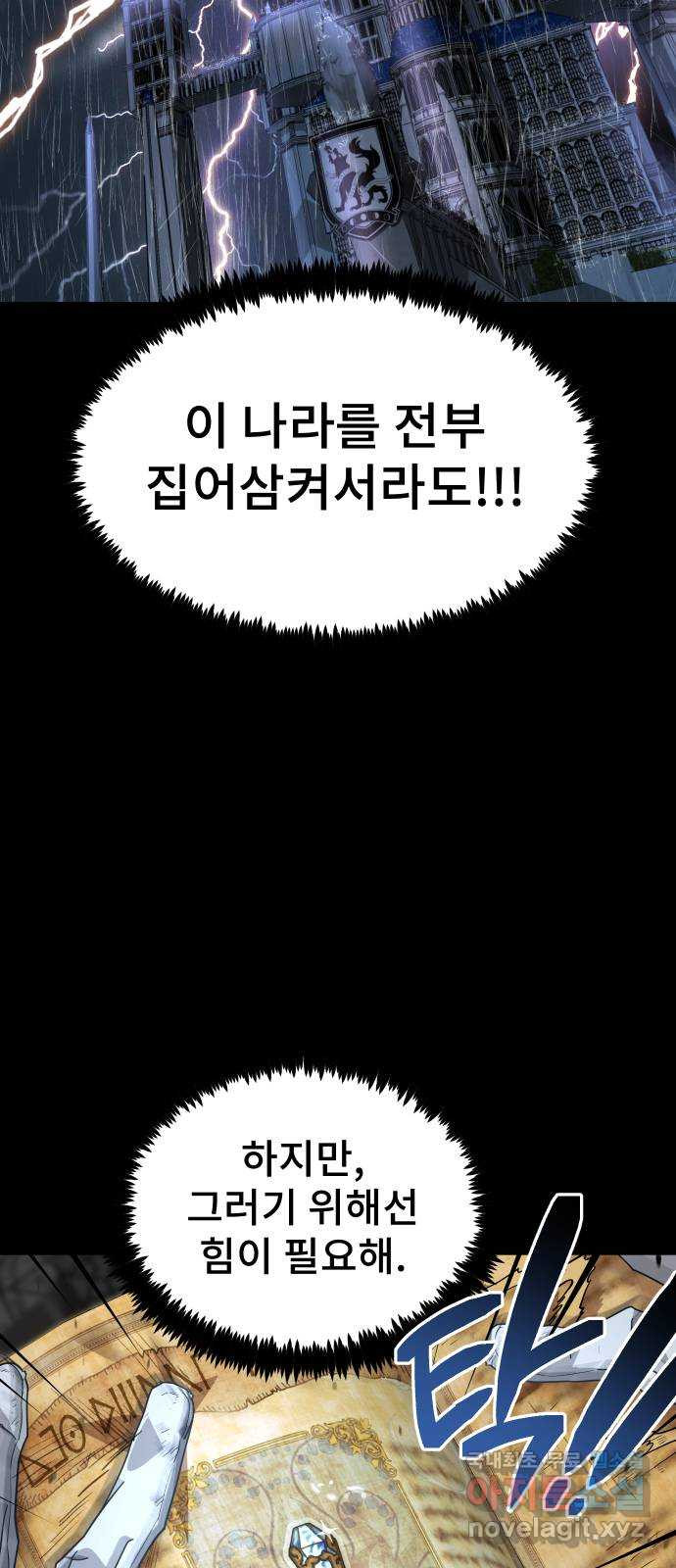 DARK MOON: 달의 제단 41. 다르단 - 웹툰 이미지 53